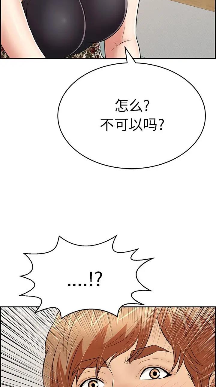 最强农民工漫画免费全集漫画,第11话4图
