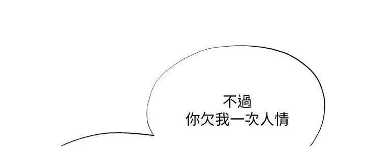 还有空房吗?漫画高清版漫画,第82话34图