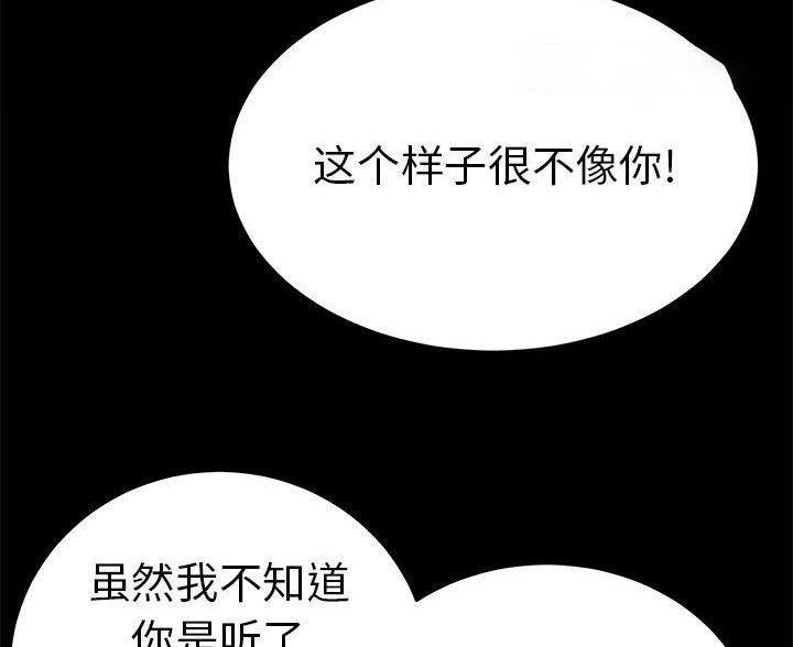 想象狂热漫画,第19话6图