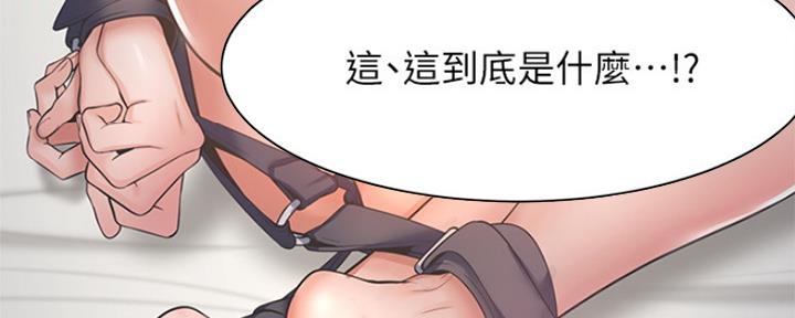 漫画渴望爱火漫画,第65话91图