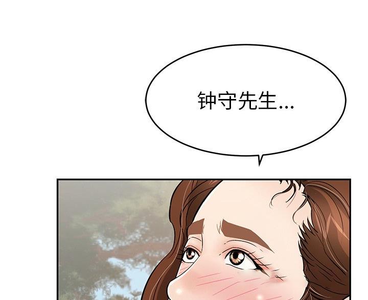 恋趣相融漫画漫画,第31章：恶魔6图