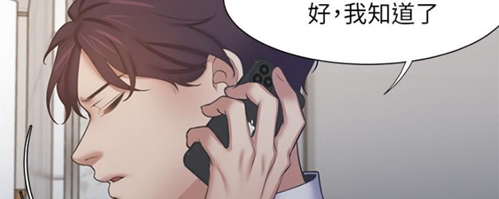 渴望爱火难耐漫画漫画,第71话112图