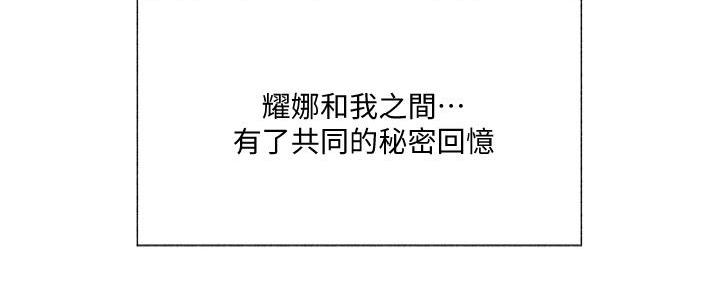 前途无量的律师漫画漫画,第17话2图