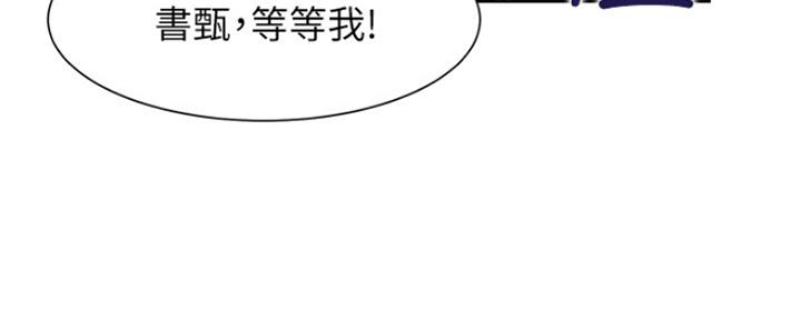 渴望爱火难耐漫画漫画,第77话56图