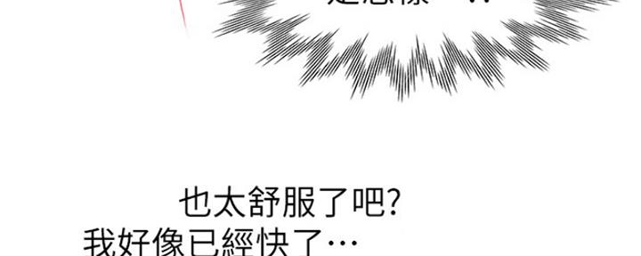 渴望爱火难酎漫画免费观看全话漫画,第67话35图