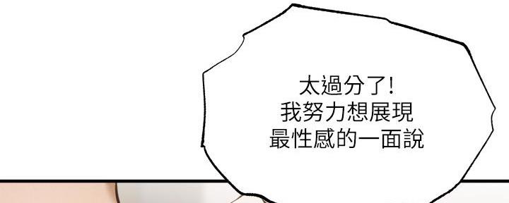 漫画还有空房么漫画,第78话136图