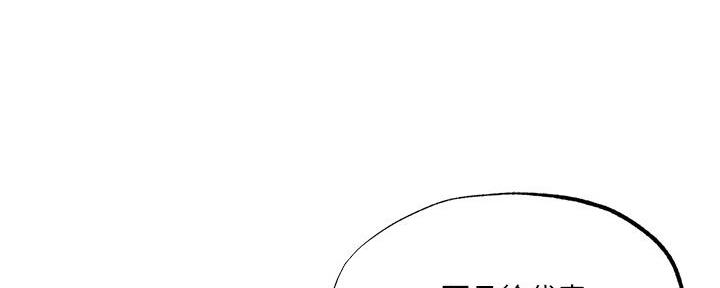 还有空房吗？漫画漫画,第77话81图
