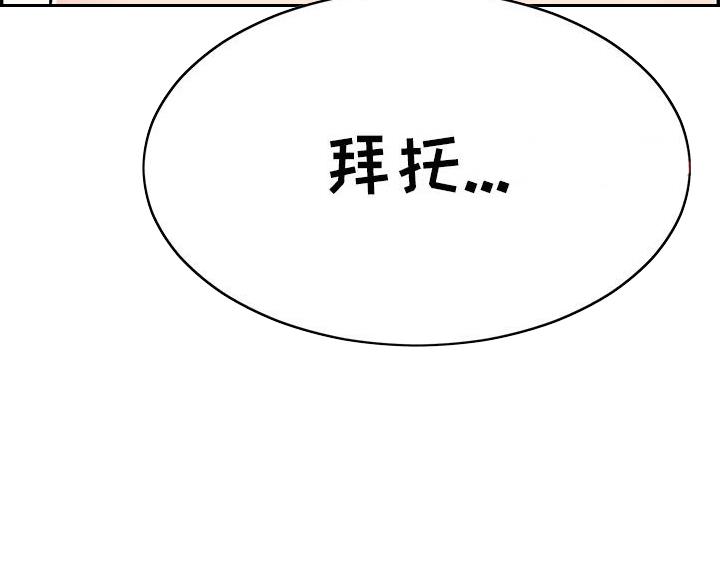 对垒漫画漫画,第13话6图