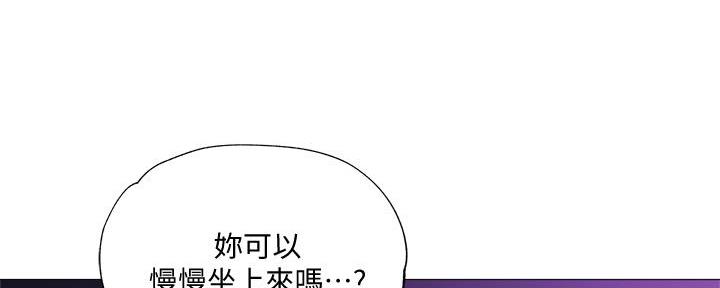 还有空房吗?漫画完整版漫画,第71话18图