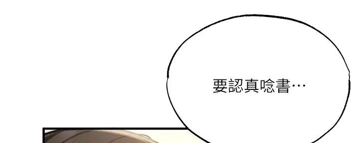 还有空房吗？漫画漫画,第80话63图