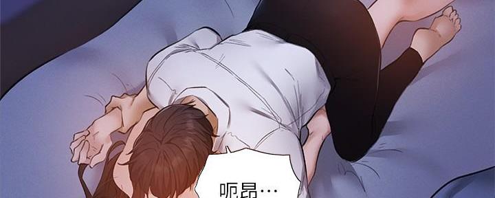 还有空房吗漫画2话漫画,第68话17图