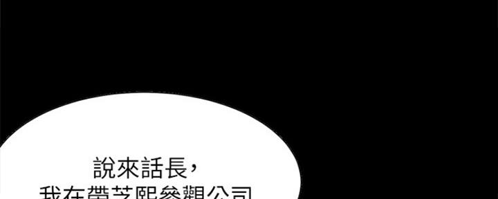 渴望爱火难耐漫画-第38话在线阅读-火箭漫画网漫画,第63话46图
