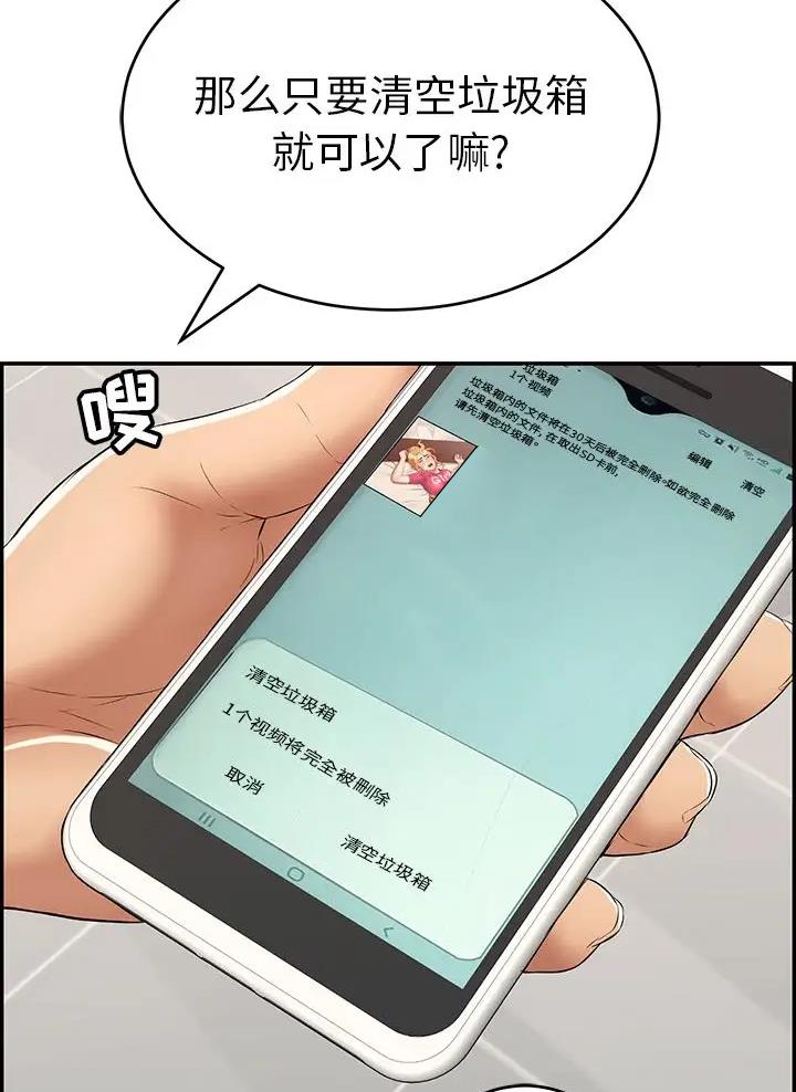 我在殡仪馆工作的那些事漫画漫画,第5话2图