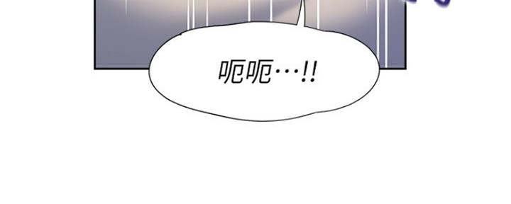 渴望爱火难耐漫画漫画,第66话174图
