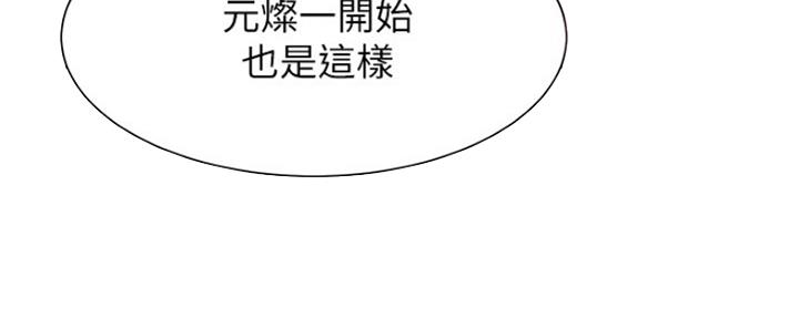 渴望爱火难耐漫画画免费画土豪漫画在线观看漫画,第64话12图