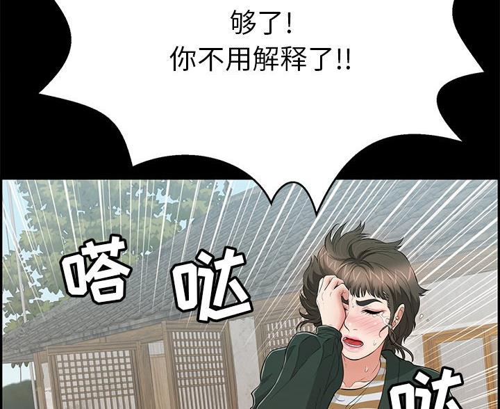 冲动障碍漫画在线观看漫画,第17话4图