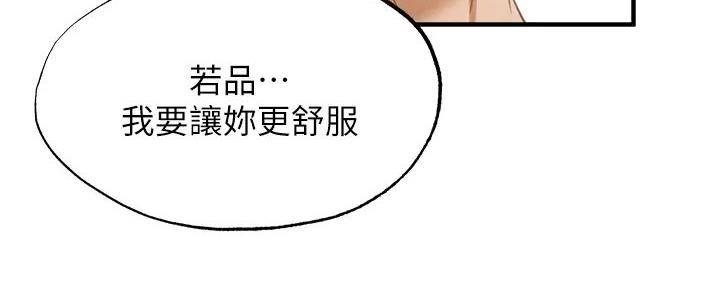 还有空房吗？漫画漫画,第81话39图