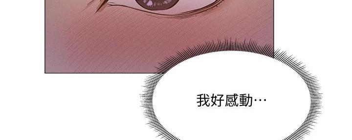 还有空房吗?漫画完整版漫画,第71话150图
