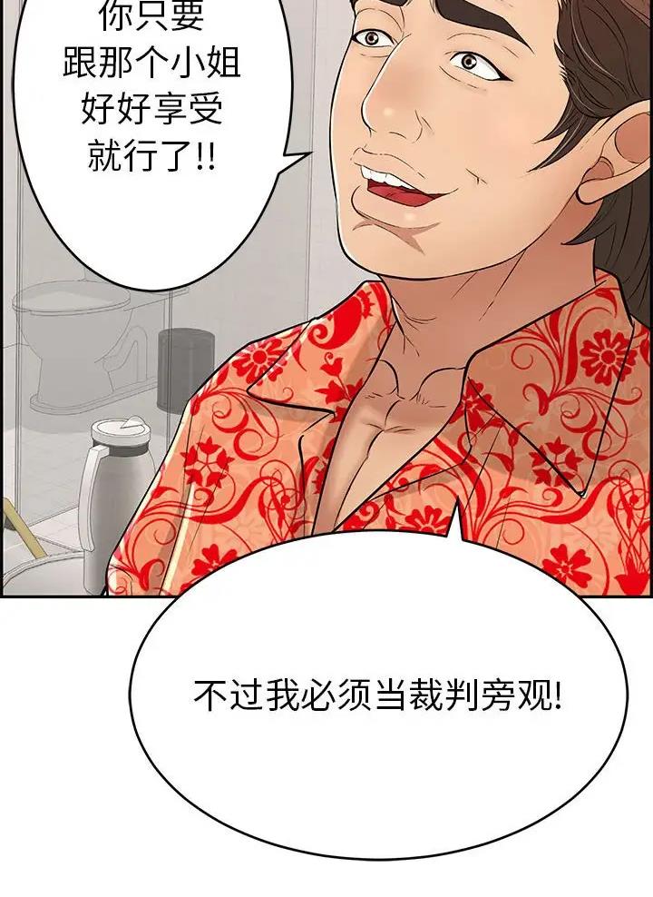 捕猎姐妹漫画漫画,第7话 撩人1图