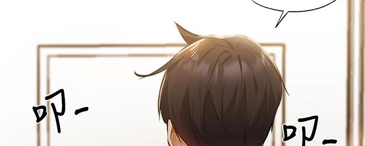 还有空房吗漫漫画漫画,第74话18图
