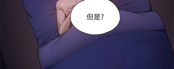 还有空房吗?漫画完整版漫画,第71话36图