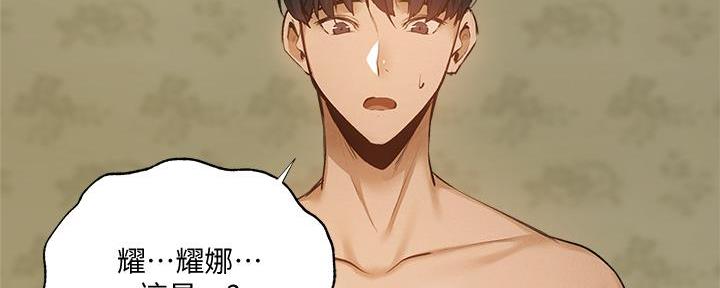 还有空房吗漫画画免费无删减漫画,第72话35图