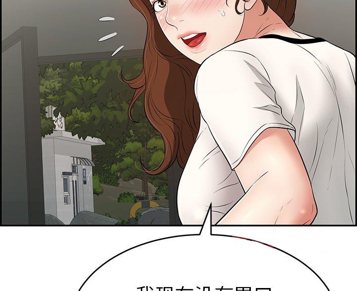 恋趣相融漫画漫画,第27章：放着我来5图