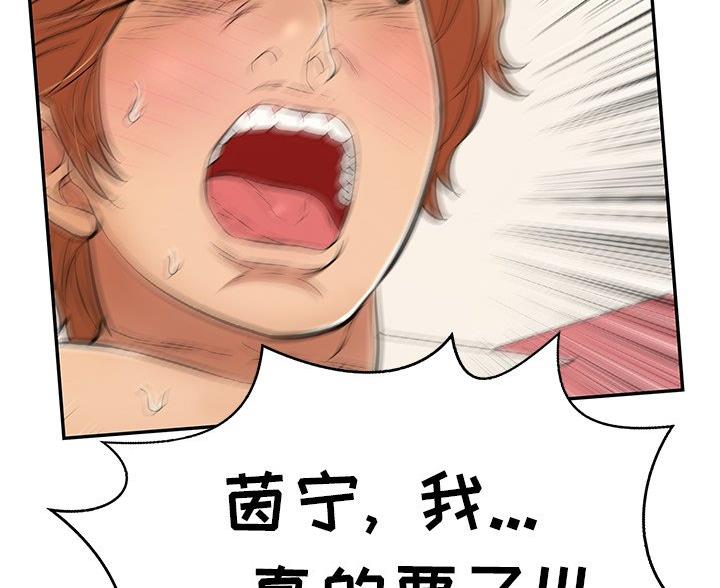 谁想吻我的脚漫画,第6话2图