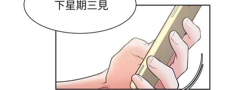 渴望爱火难耐漫画画免费画土豪漫画在线观看漫画,第54话83图