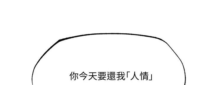 还有空房吗?漫画高清版漫画,第82话25图