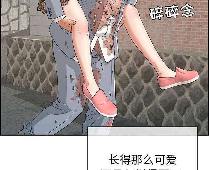 恋趣相融漫画漫画,第45章：商业机密26图