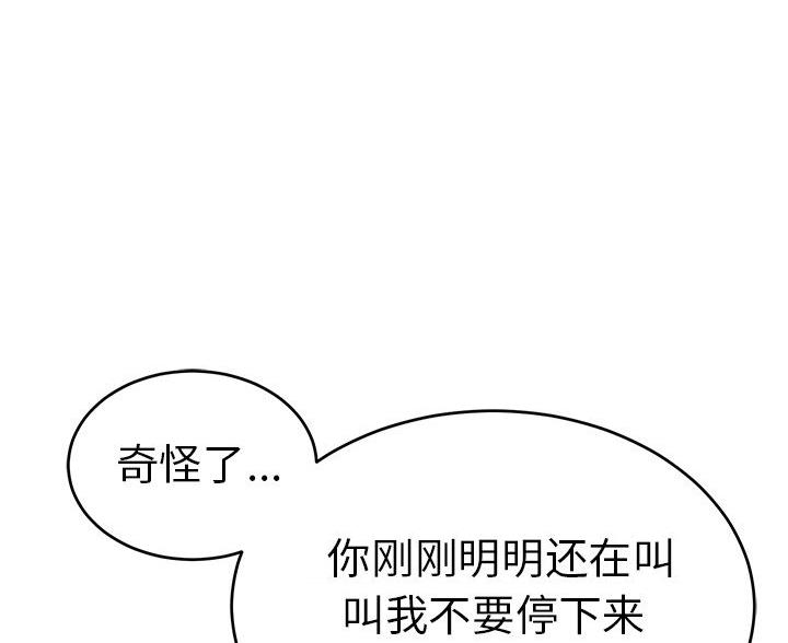 可回收的爱漫画漫画,第6章：学姐7图