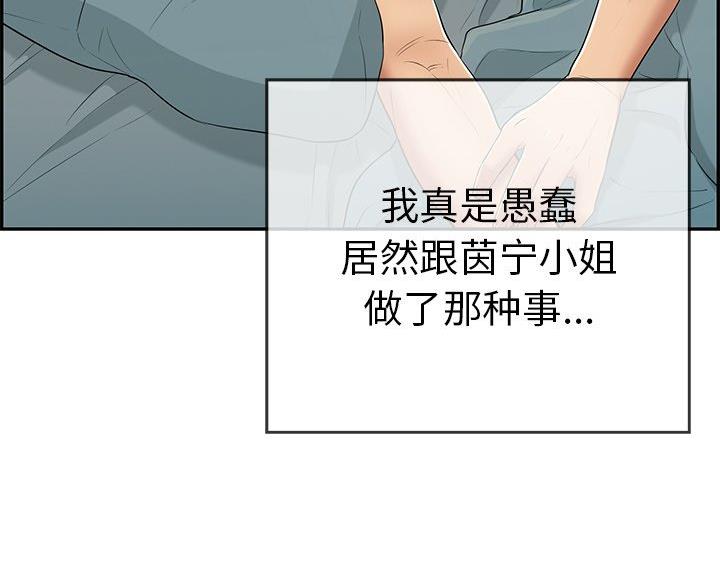 恋趣相融漫画漫画,第13章：毒舌4图