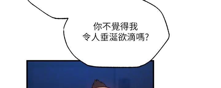 还有空房吗?漫画-第109话在线阅读-贺贺漫画漫画,第79话115图