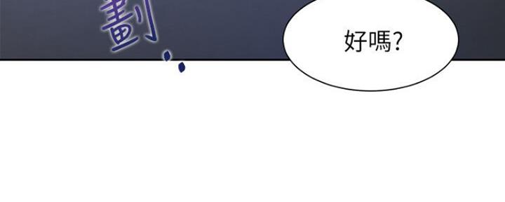 渴望爱火难酎漫画免费观看全话漫画,第58话59图