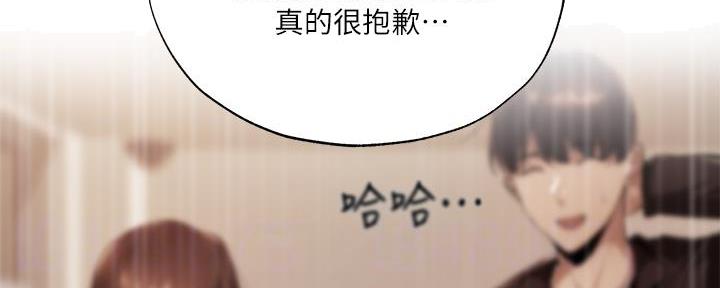 还有空房吗漫画2话漫画,第69话1图