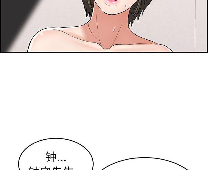 莫少逼婚，新妻难招架漫画漫画,第14话 较量2图