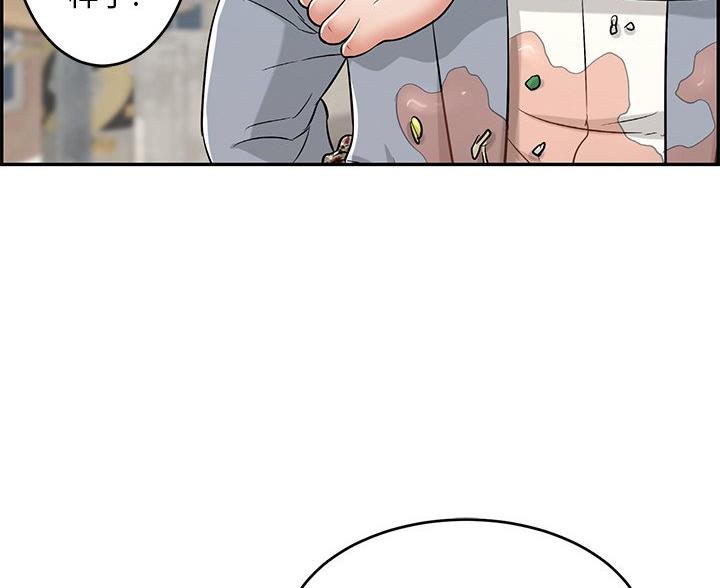 恋趣相融漫画漫画,第73章：跟踪狂6图