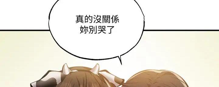 还有空房吗?漫画-第109话在线阅读-贺贺漫画漫画,第79话18图