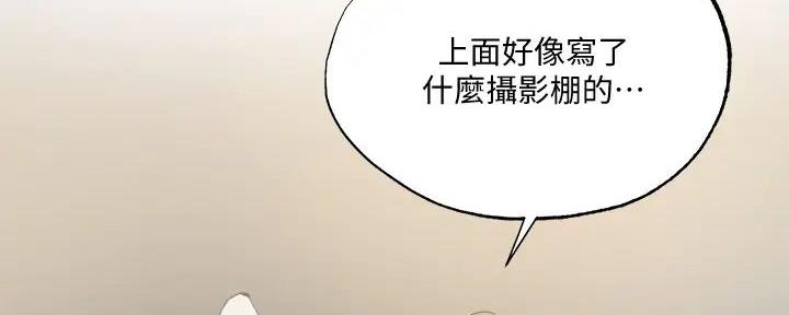 还有空房吗?漫画高清版漫画,第82话46图