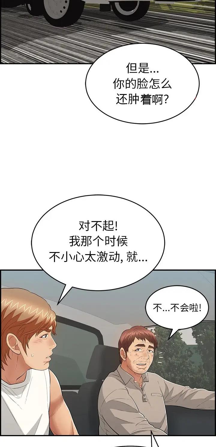 与哥哥同住的那些小事漫画漫画,第7话 影片1图