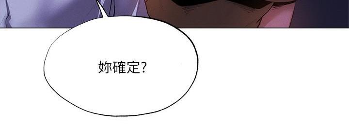 还有空房吗？漫画漫画,第65话78图