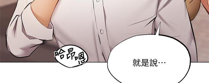 还有空房吗漫画2话漫画,第75话123图