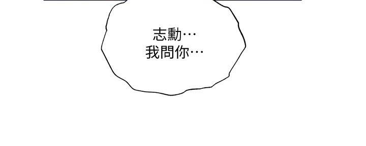还有空房吗漫画画免费无删减漫画,第66话71图