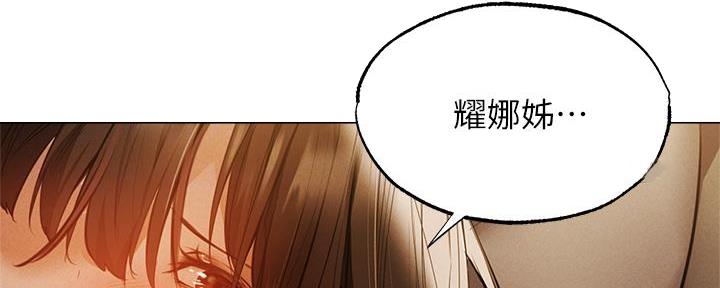 还有空房吗漫画2话漫画,第75话118图