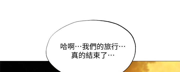 还有空房吗漫漫画漫画,第74话14图