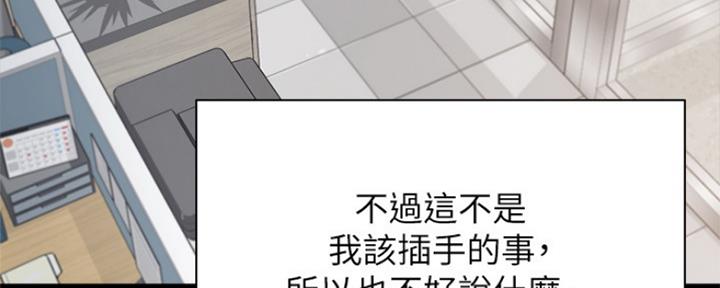 渴望爱火难耐漫画-第38话在线阅读-火箭漫画网漫画,第63话146图