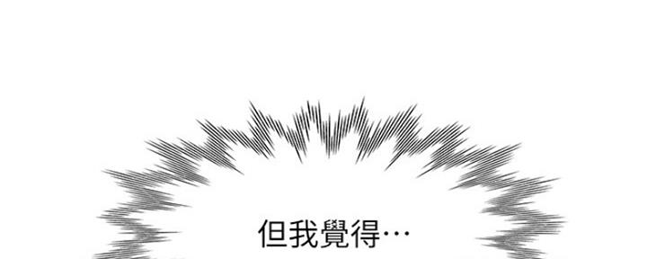 渴望爱火难耐漫画漫画,第60话33图