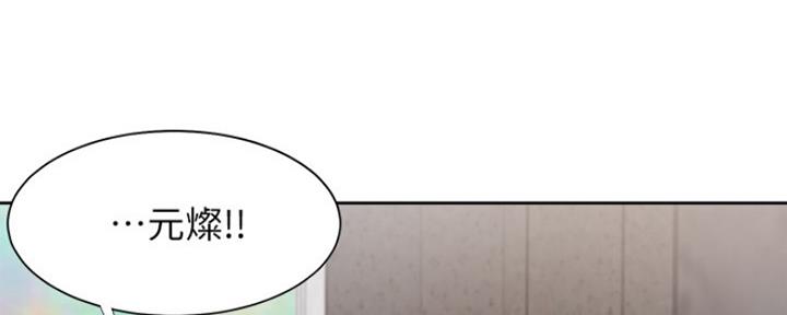 渴望爱火难酎漫画免费观看全话漫画,第56话20图