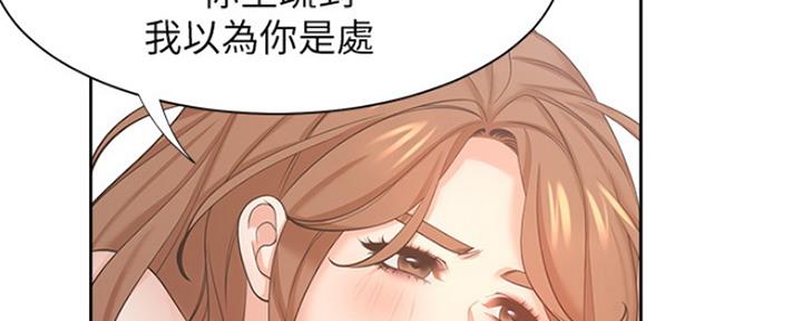 渴望爱火难耐漫画漫画,第68话95图